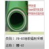 抗菌穩態PP-R管材