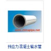 鋼筋混凝土排水管