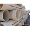 PVC-U加筋管